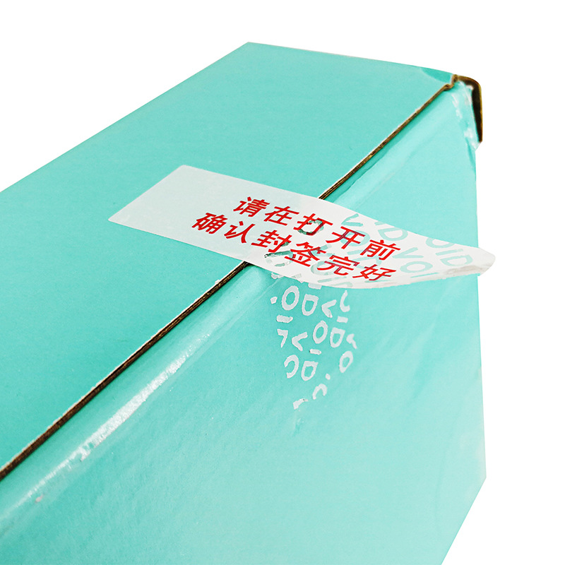 可變信息、防偽類(lèi)不干膠標(biāo)簽